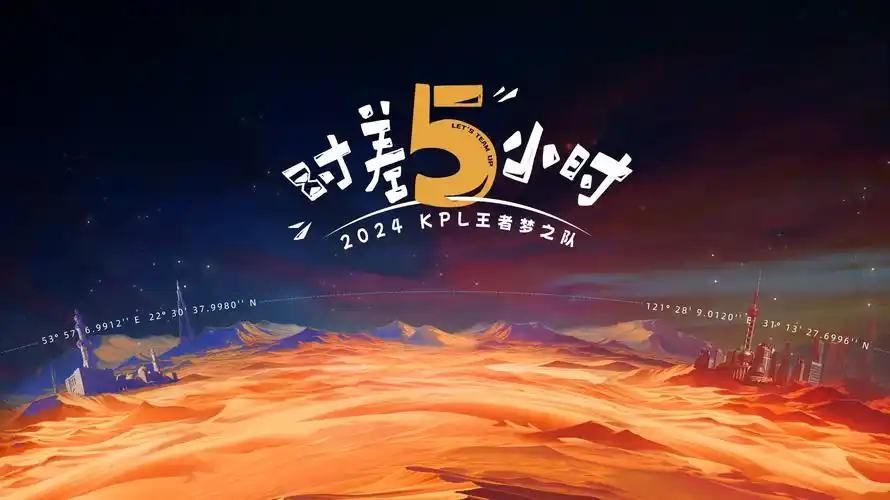 中国说唱巅峰对决海报