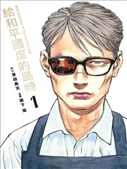 我在他乡挺好的 都市生活短剧海报